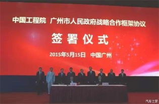 廣汽傳祺傾力支持第九屆中國工程管理論壇，共筑行業(yè)未來